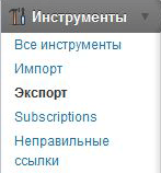 Экспорт