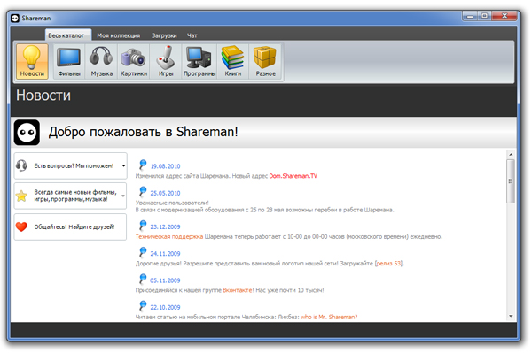 shareman