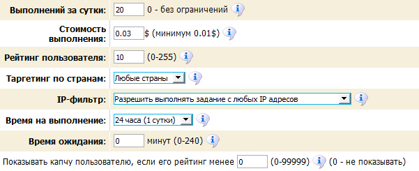 Редактирование оплачиваемого задания